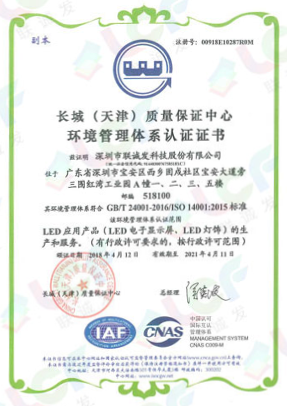 Environmental Management System Certification Certificate