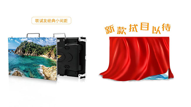 The breakthrough is endless! Liancheng's new small-pitch products are about to be mass-produced