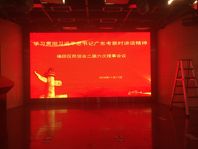 Futian District Committee United Front Work Department Indoor Full-color LED Display Project