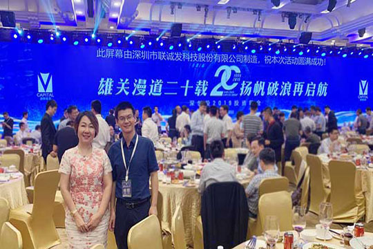 Liancheng released a new ecological series of products, bringing together Shenzhen Venture Capital's annual meeting to show its style!