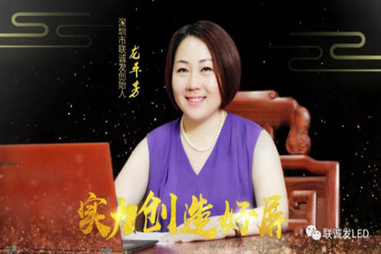 2019 New Year's Message of LCF -- Light up Wonderful Life with Business Wisdom! 2019 New Year's Message of LCF -- Light up Wonderful Life with Business Wisdom!