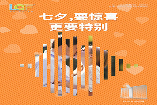 Chinese valentine's day | don't regret time, don't forget yourself! Chinese valentine's day | don't regret time, don't forget yourself!