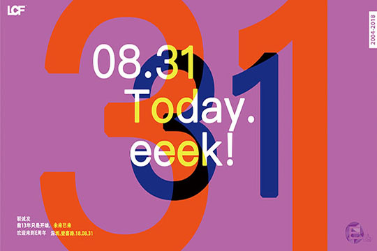 LCF E anniversary, we are youth! LCF E anniversary, we are youth!