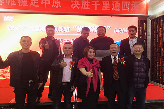 Lianchengfa distributors gather in Zhengzhou