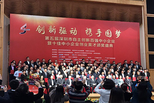LCF Won the Honorary Title of "Shenzhen Top 100 Independent Innovation Small and medium Enterprises"