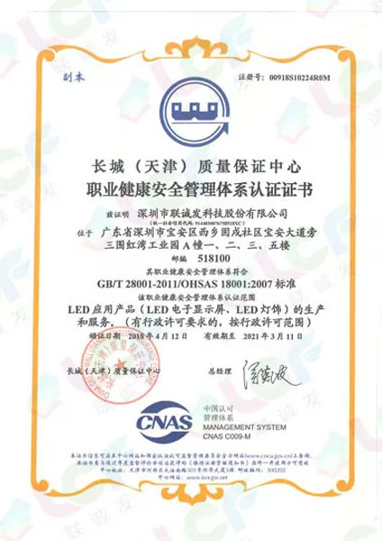 Occupational Health and Safety Management System Certification