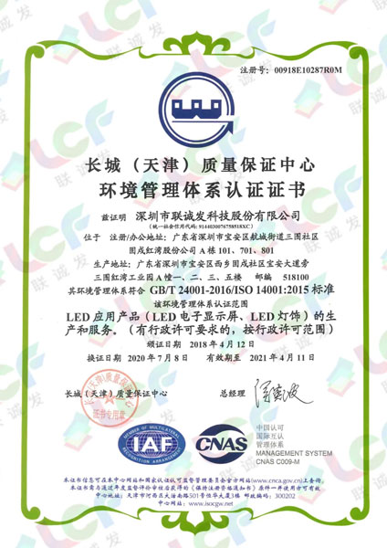 Environmental Management System Certification