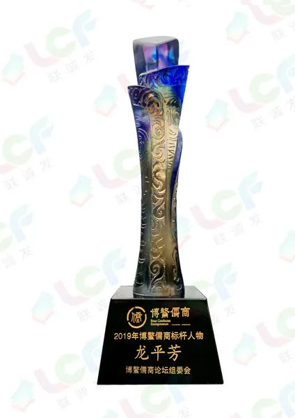 2019 Boao Confucianism Trademark Leader (Long Pingfang)