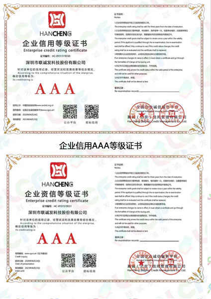 Enterprise Credit AAA Grade Certificate