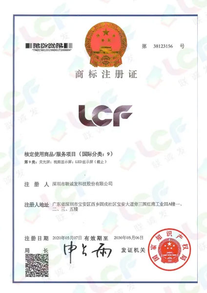 LCF Brand Trademark Certificate