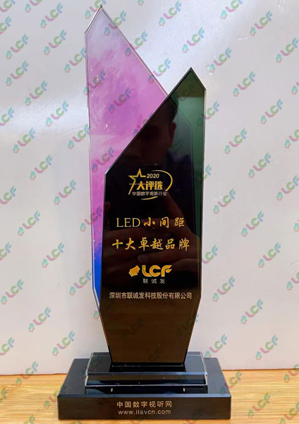 2020 China Top 10 Fine Pitch Led Brand