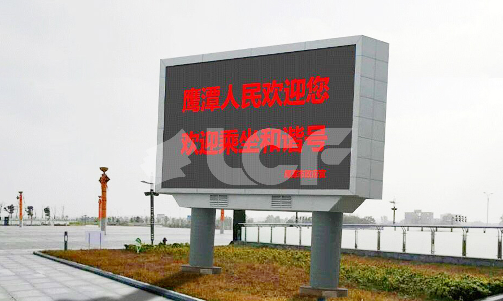 江西鹰潭高铁北站P10户外全彩led显示屏项目1.jpg