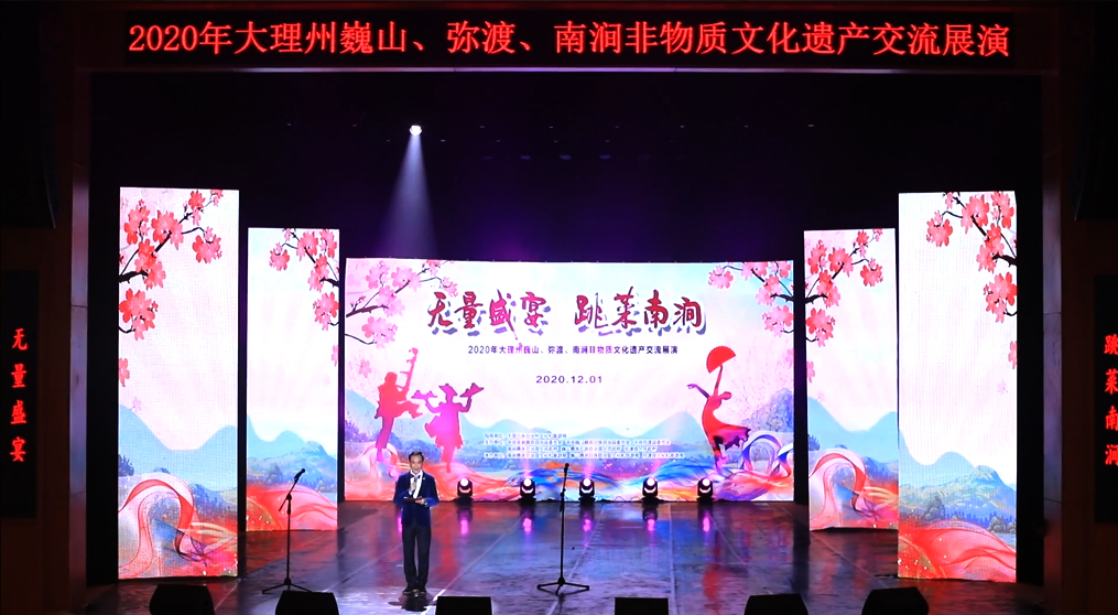 Nanjian Yi Nationality  Jumping Cuisine Heritage Center 120 Square LED screen