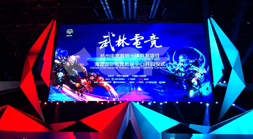 杭州海蓝国际电竞数娱中心LED显示屏项目.jpg