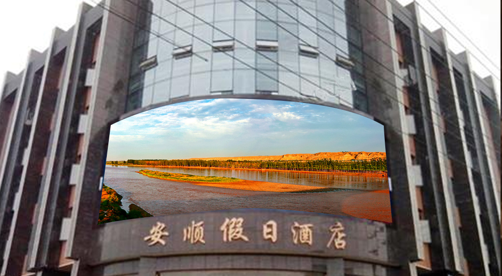 Anhui Tongcheng Anshun Holiday Hotel Outdoor Curved LED Display Project