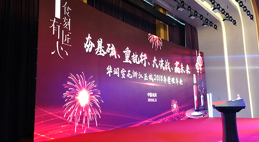 Zhejiang International Film and Television Center Indoor full-color LED display project