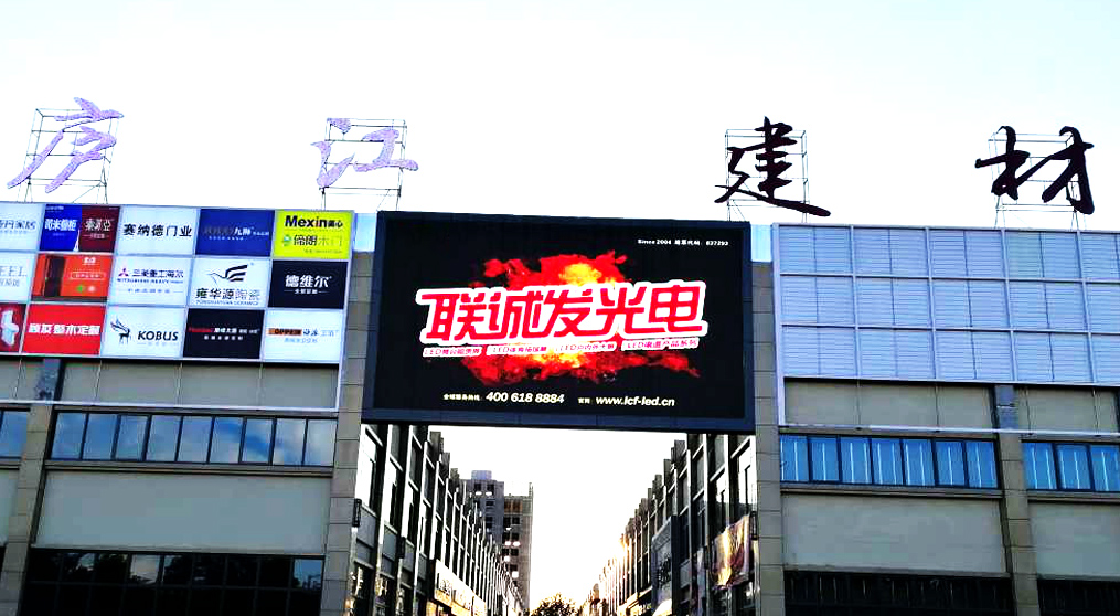 Lujiang Building Materials Market P8 Outdoor LED Display