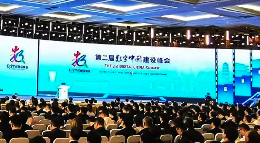 LED stage rental screen project of the 2nd Digital China Construction Summit