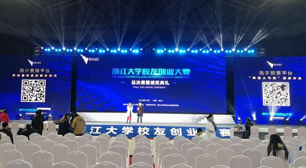 Zhejiang University Stage Rental LED Display Project