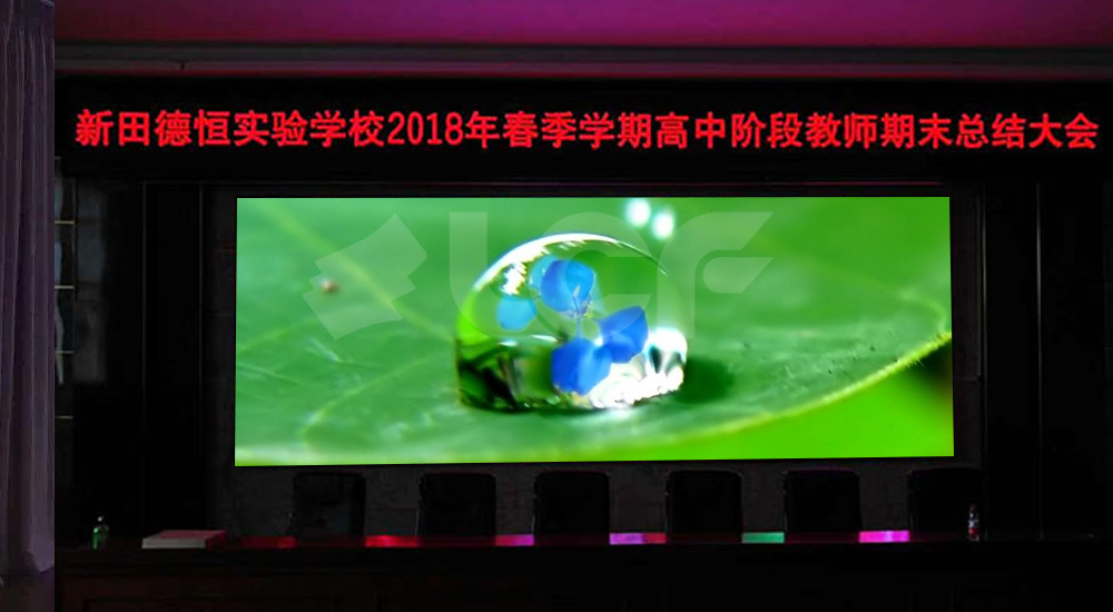 湖南新田德恒实验学校室内LED显示屏项目2.jpg