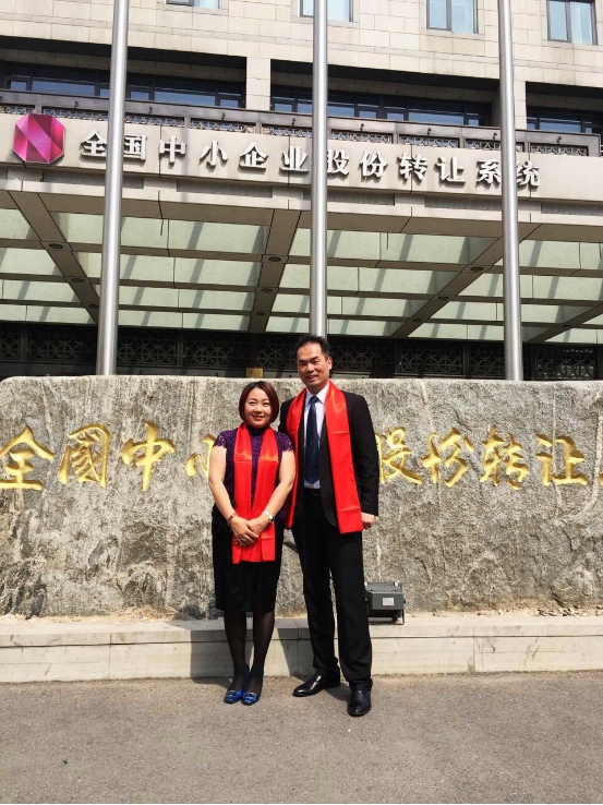 董事长黄青锋和创始人龙平芳在北京股权交易中心前合影