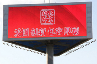 Product Features and Application Scope of Flip LED Display Product Features and Application Scope of Flip LED Display