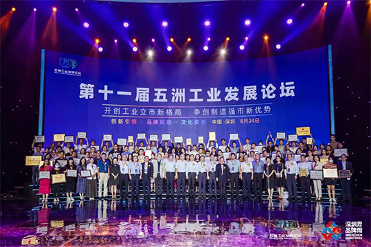 72 brands were listed, and "LCF" was awarded the 19th Shenzhen Famous Brand!