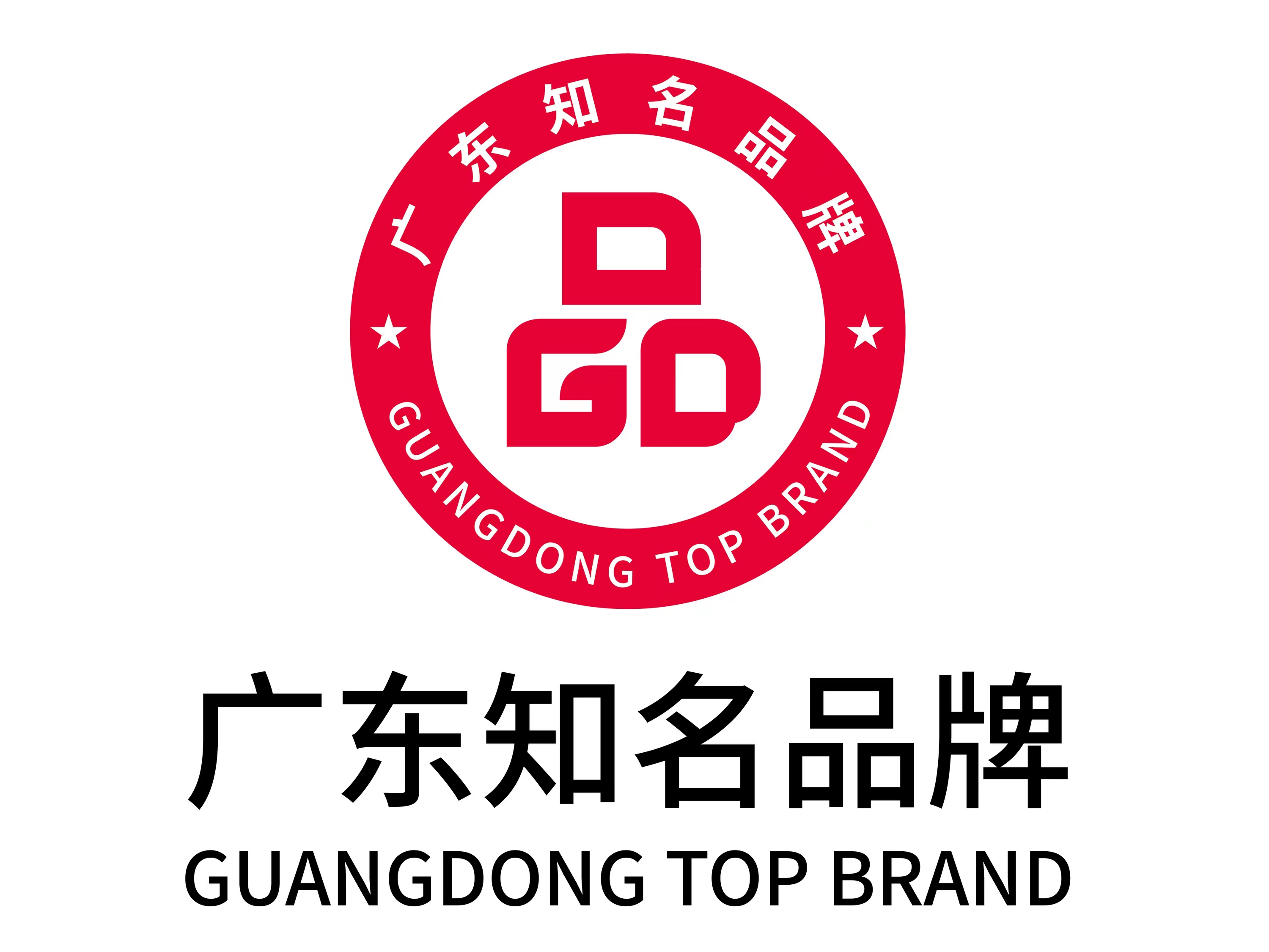 Guangdong famous brand