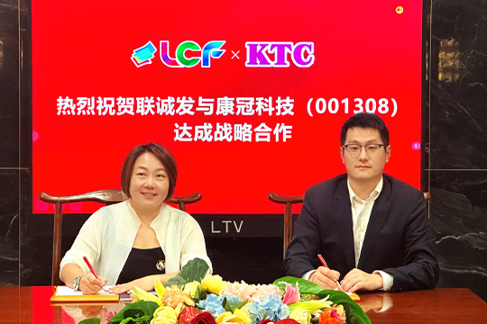 LCF and KTC reached a strategic cooperation to comprehensively layout the field of cultural tourism and performing arts!