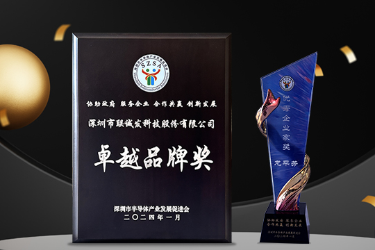Happy news | United Chengfa won the Brand Excellence Award