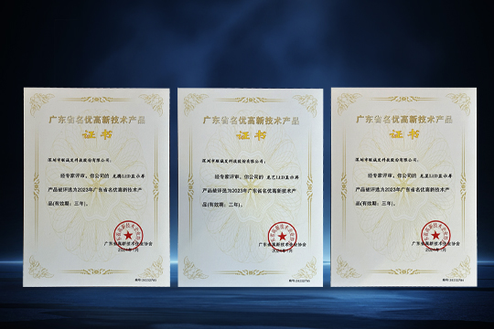 LCF 3 LED screen products were awarded "Guangdong Famous High-tech Products"
