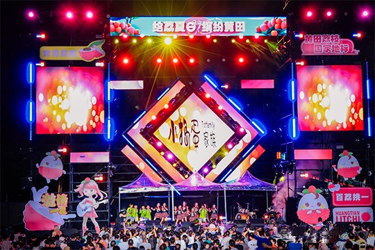 LCF LED screen helped the 2nd Huangtian Lychee Cultural Festival to be a great success!
