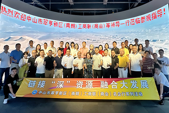 Zhongshan Private Enterprises Research Group Visited LCF