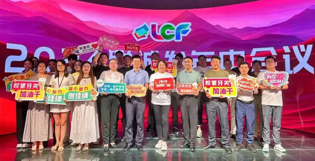 LCF