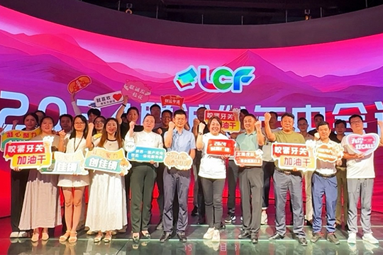 LCF 2024 Mid-Year Wrap-Up Meeting was successfully held!