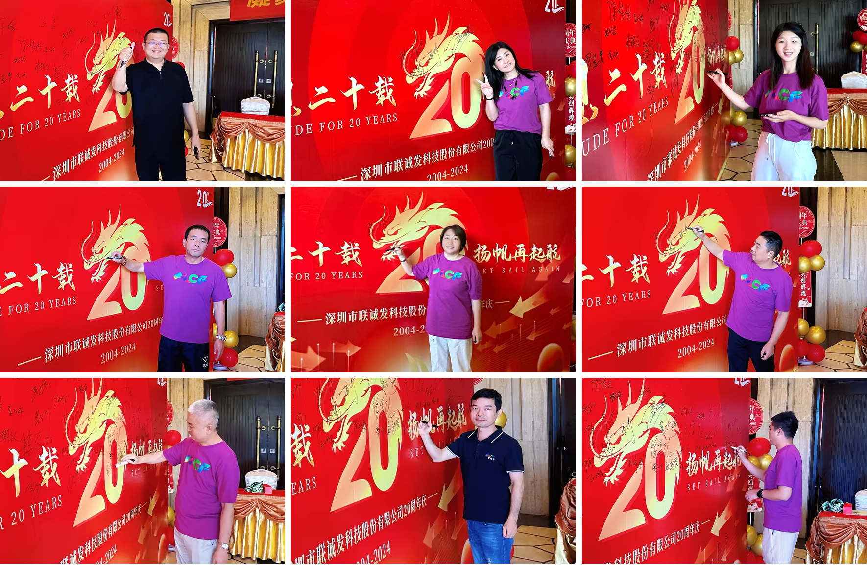 LCF 20th Anniversary