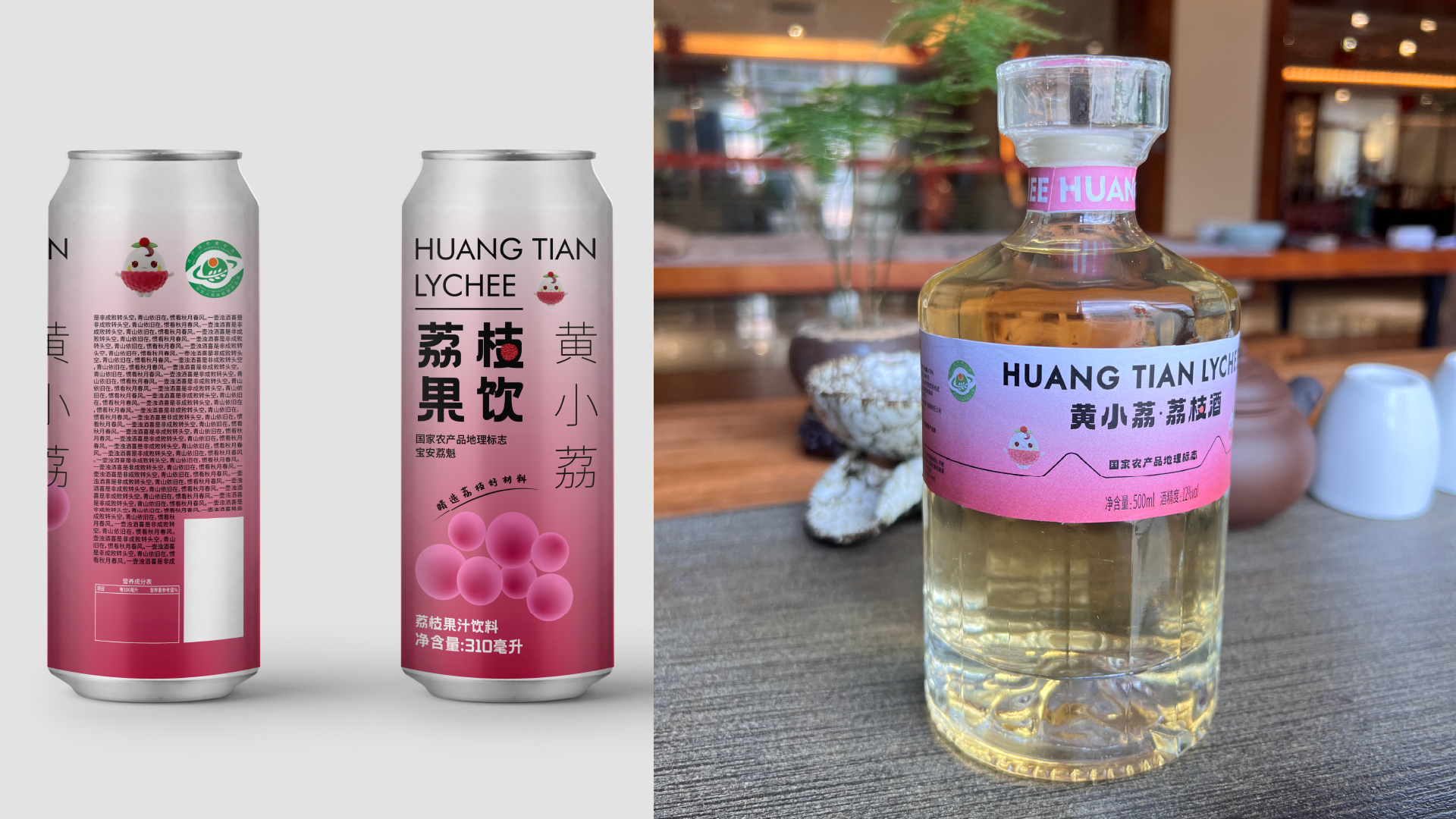 Wong Tin Lai Chi Wine