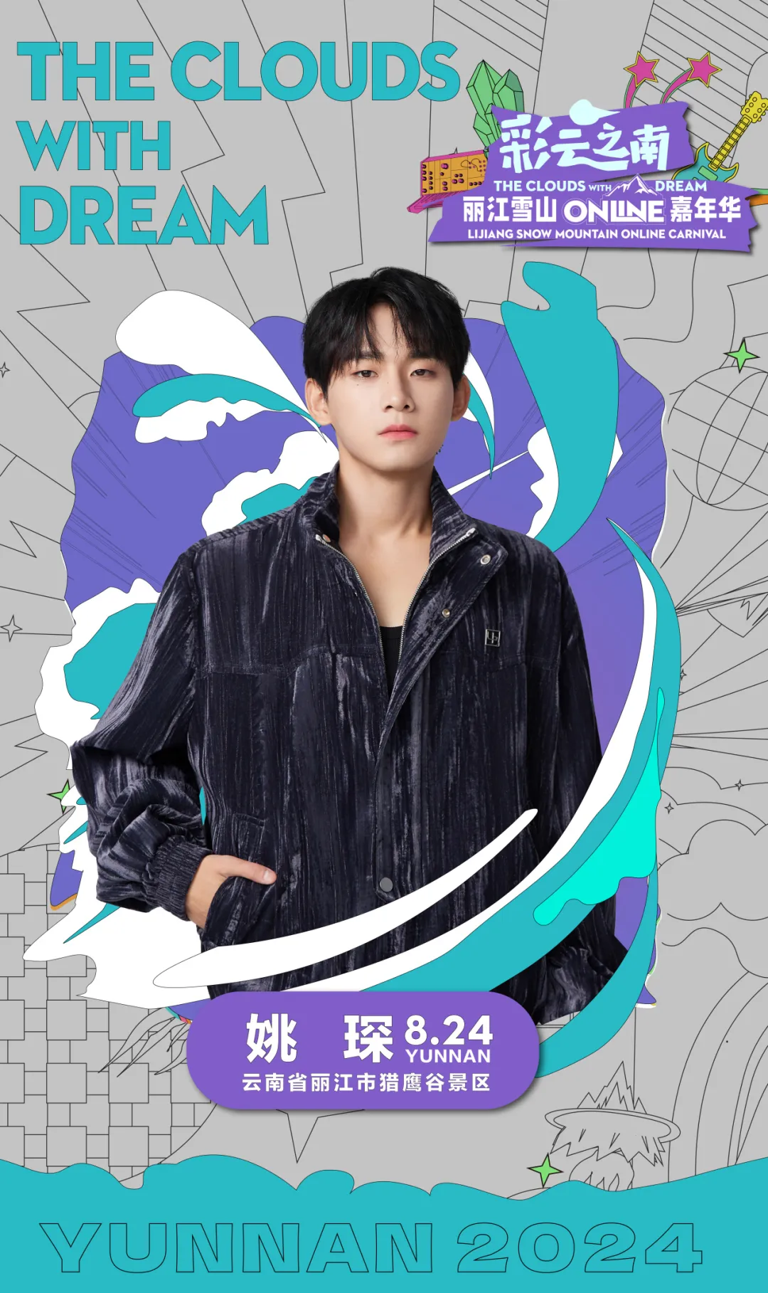 Yao Chen concert stage background LED display screen