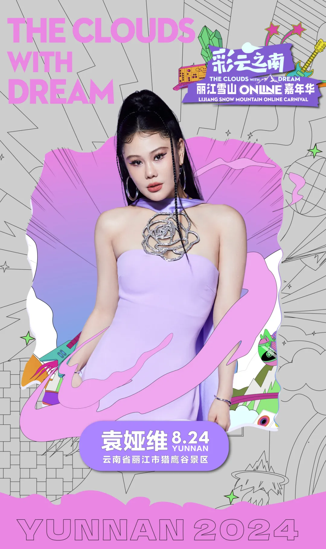 Yuan Yawei Concert LED Transparent Screen