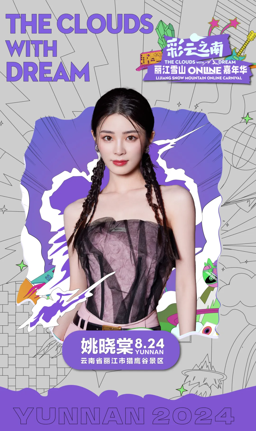 Yao Xiaotang Concert LED Screen