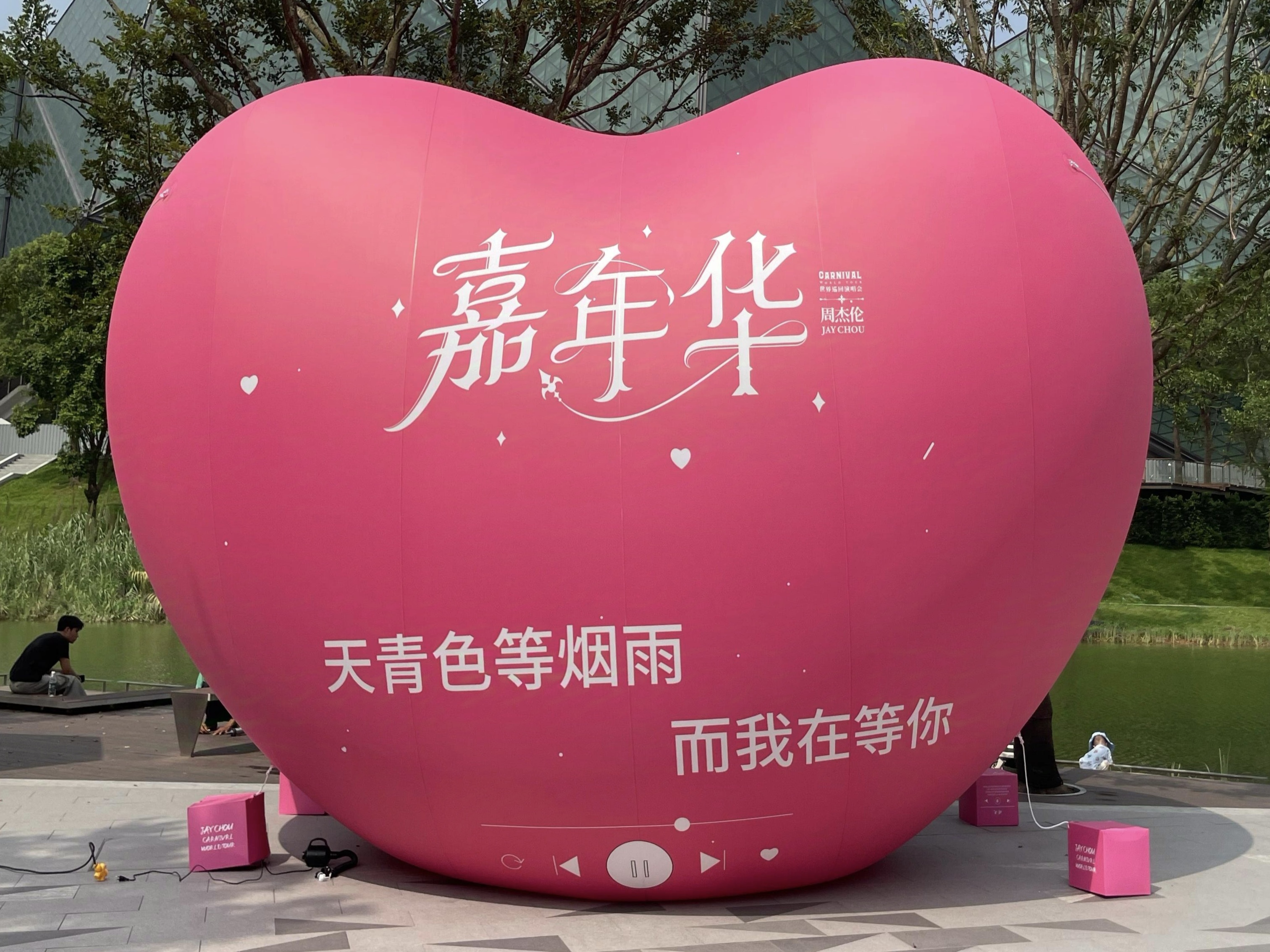 LED screen