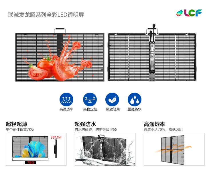 LED Creative Screen