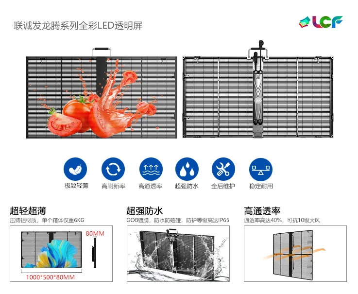Rental LED display